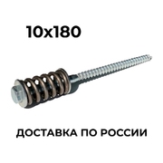 Узел с пружиной 10х180мм