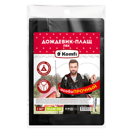 Плащ-дождевик сверхпрочный  на кнопках, ПВХ (черный)/30
